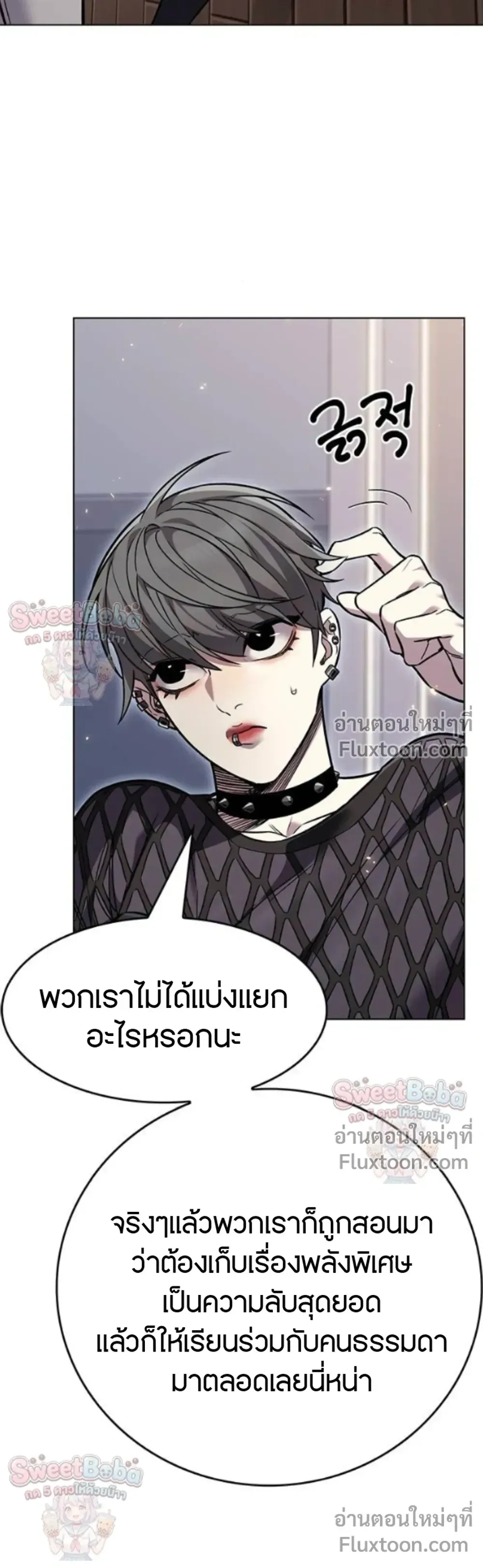 Eleceed อีลีซีด ตอนที่ 407 หน้า 3