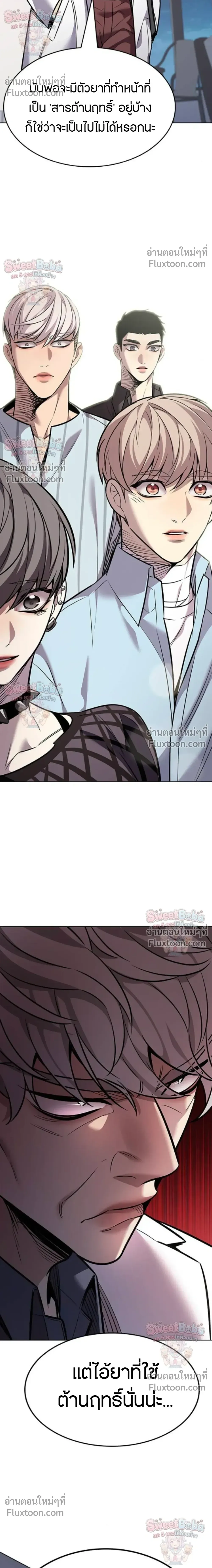 Eleceed อีลีซีด ตอนที่ 407 หน้า 31