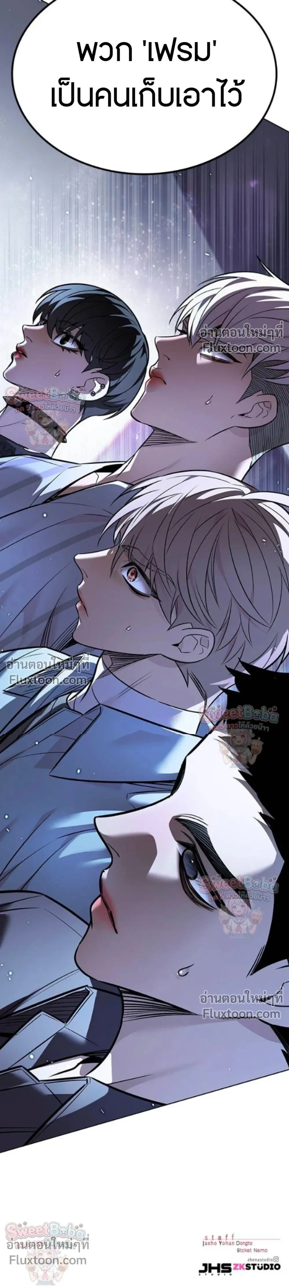 Eleceed อีลีซีด ตอนที่ 407 หน้า 32