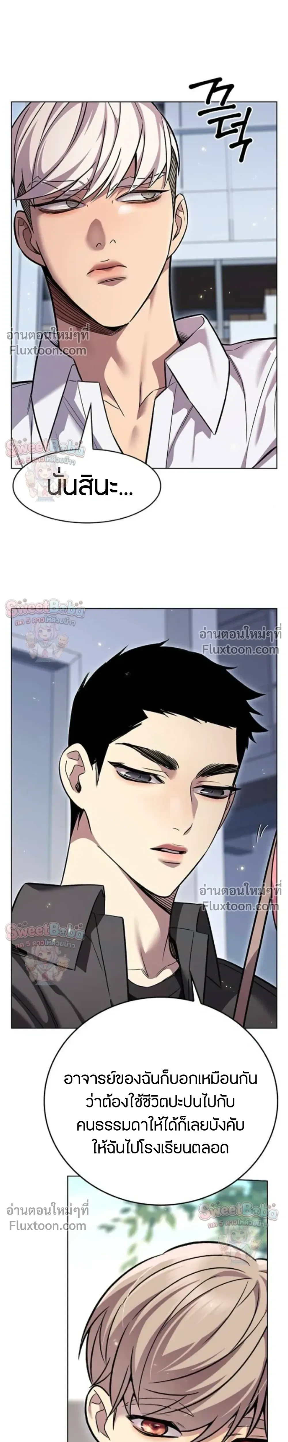 Eleceed อีลีซีด ตอนที่ 407 หน้า 4