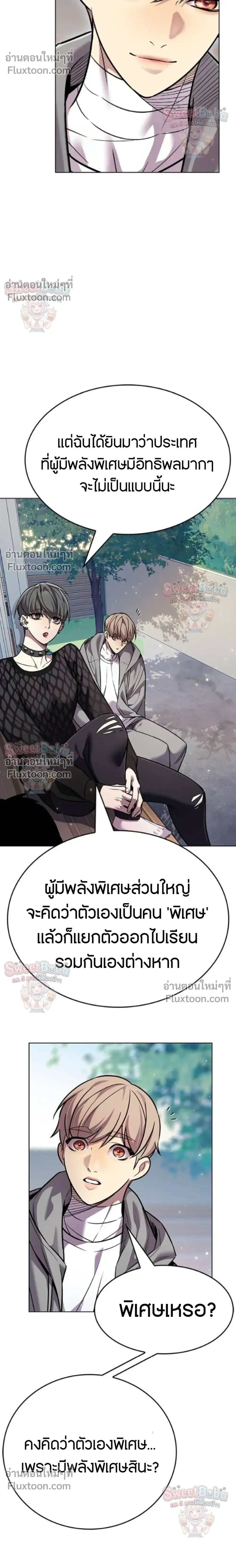 Eleceed อีลีซีด ตอนที่ 407 หน้า 5