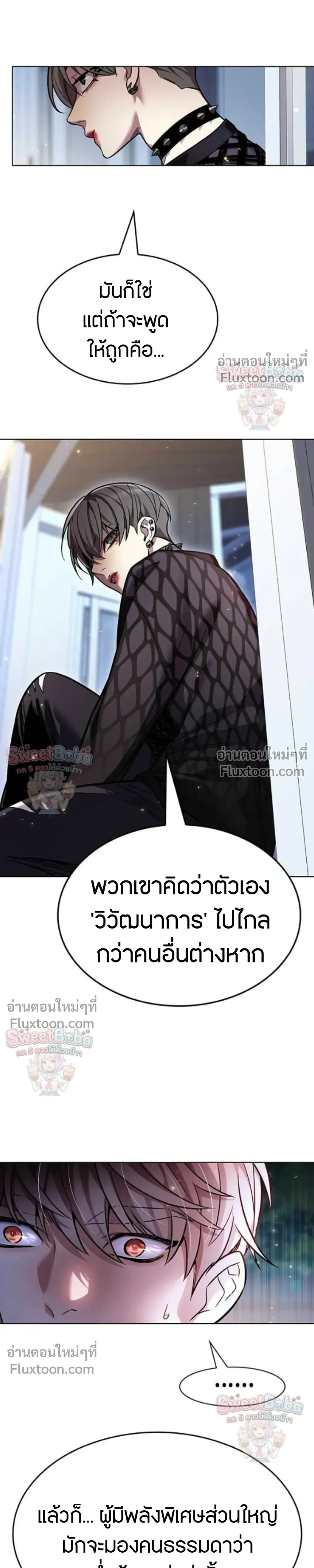 Eleceed อีลีซีด ตอนที่ 407 หน้า 6