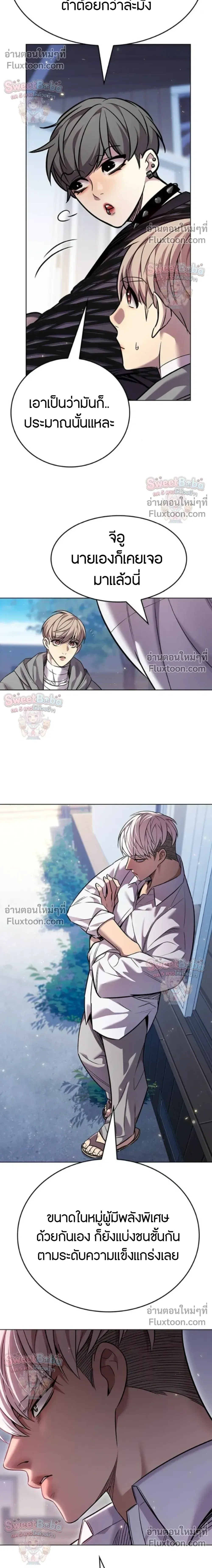 Eleceed อีลีซีด ตอนที่ 407 หน้า 7