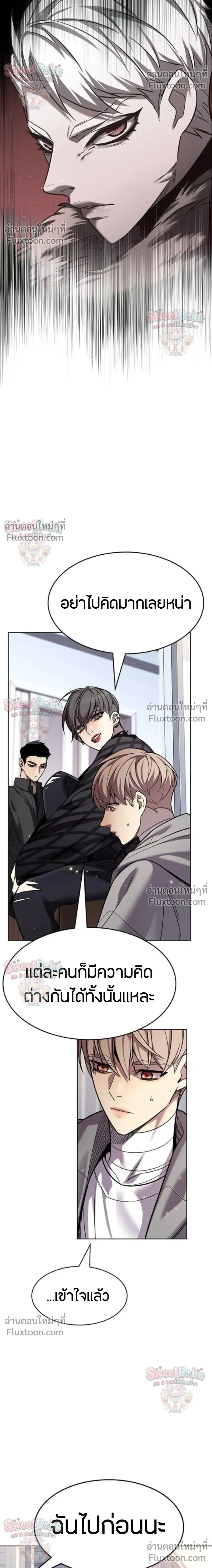 Eleceed อีลีซีด ตอนที่ 407 หน้า 9