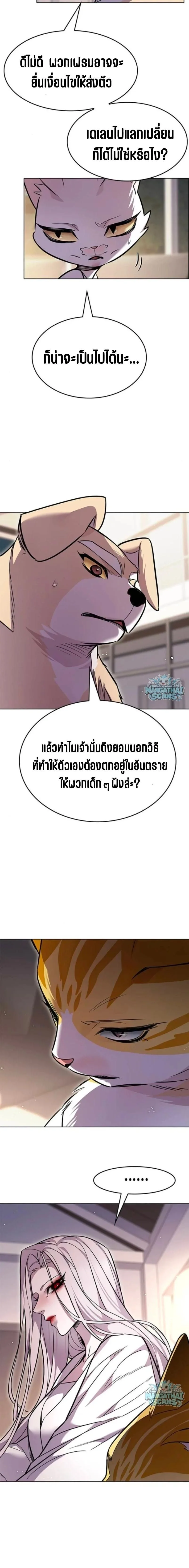 Eleceed อีลีซีด ตอนที่ 408 หน้า 10