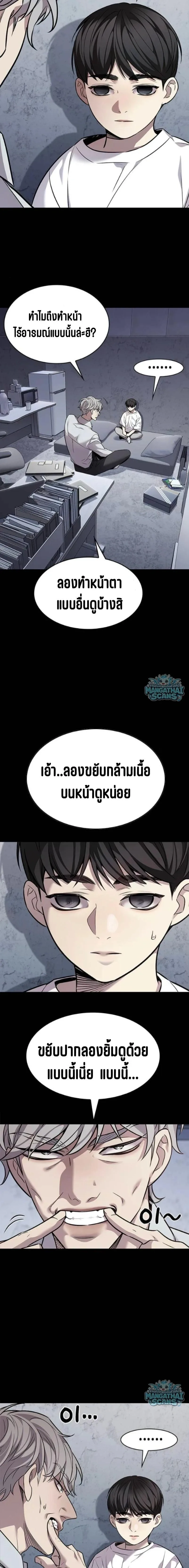 Eleceed อีลีซีด ตอนที่ 408 หน้า 13