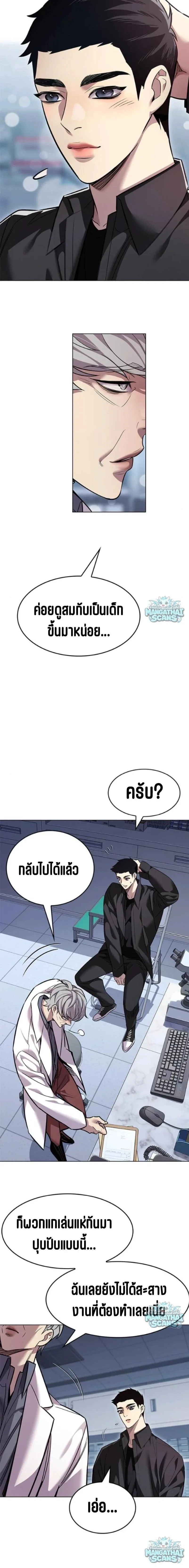 Eleceed อีลีซีด ตอนที่ 408 หน้า 15