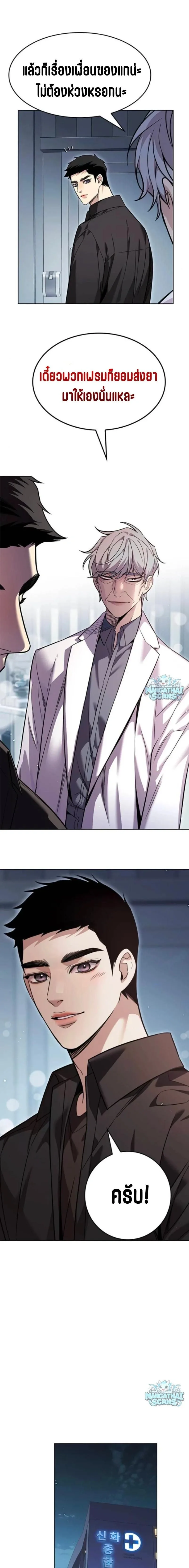 Eleceed อีลีซีด ตอนที่ 408 หน้า 16