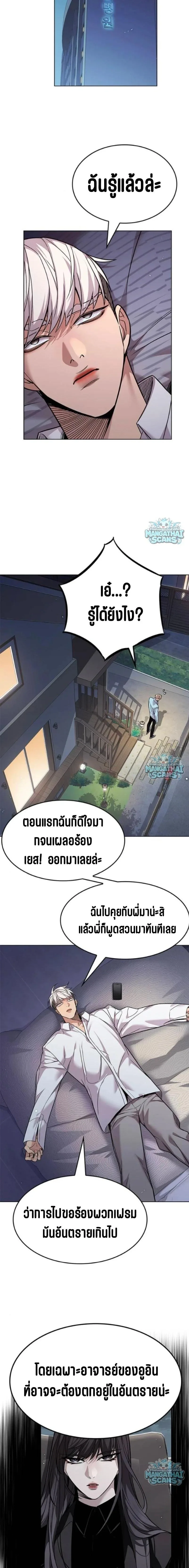 Eleceed อีลีซีด ตอนที่ 408 หน้า 17