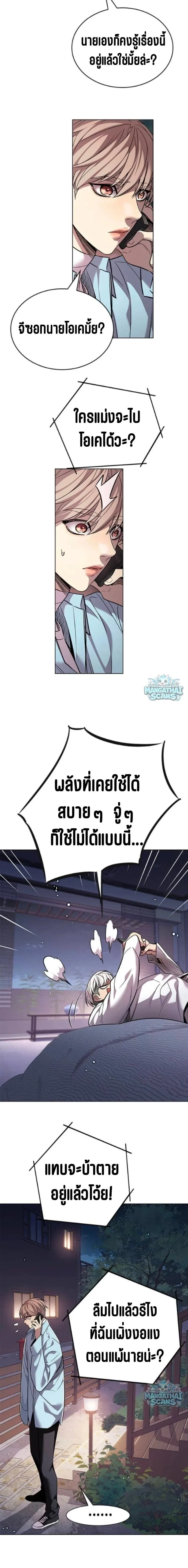 Eleceed อีลีซีด ตอนที่ 408 หน้า 19