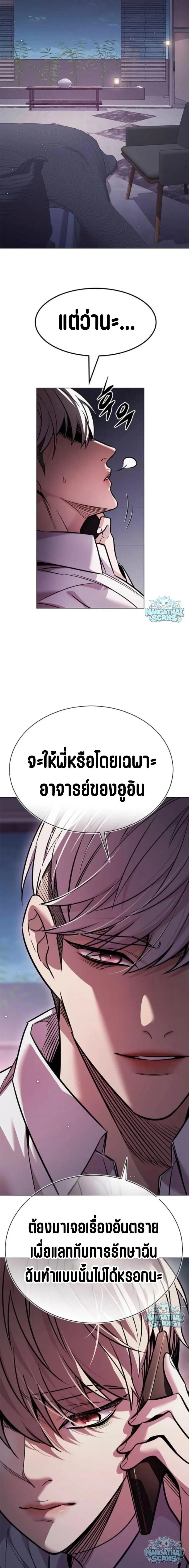 Eleceed อีลีซีด ตอนที่ 408 หน้า 21