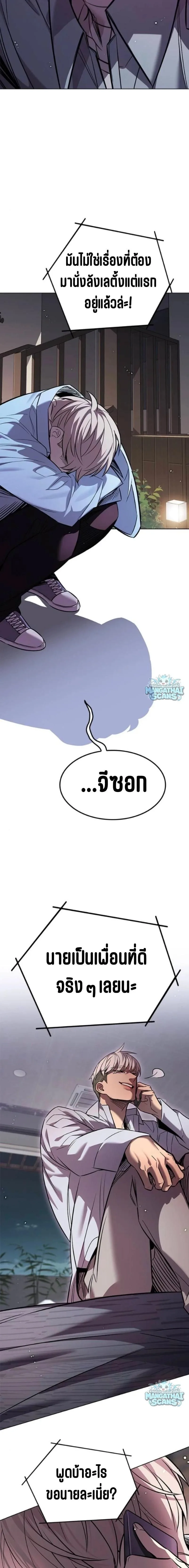 Eleceed อีลีซีด ตอนที่ 408 หน้า 22