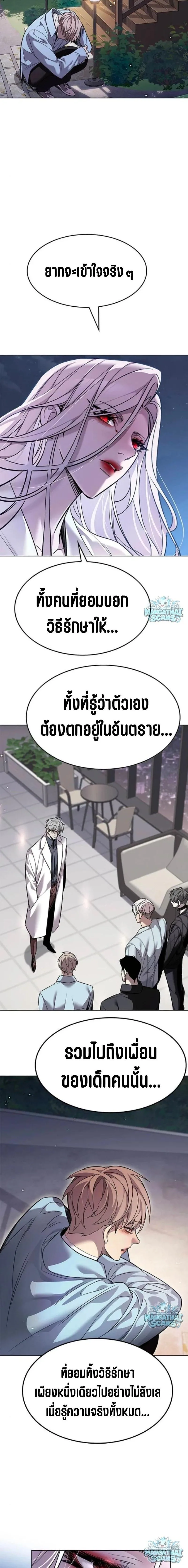 Eleceed อีลีซีด ตอนที่ 408 หน้า 24