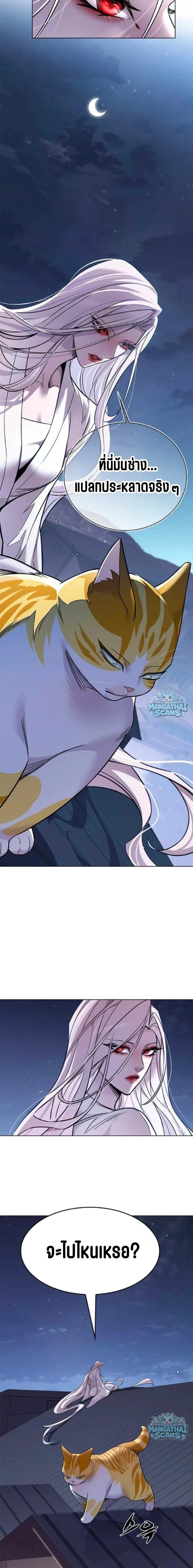 Eleceed อีลีซีด ตอนที่ 408 หน้า 25