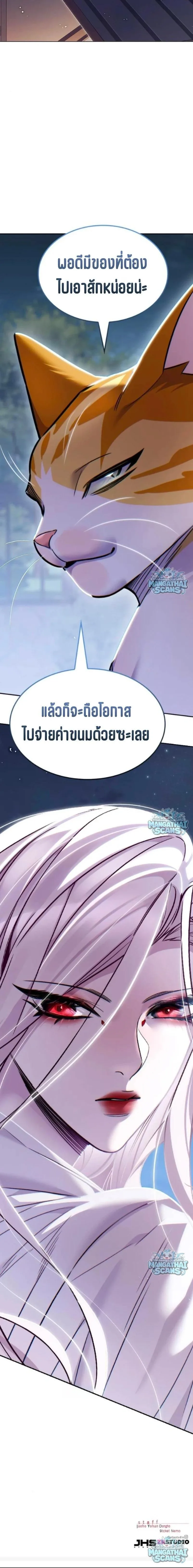 Eleceed อีลีซีด ตอนที่ 408 หน้า 26