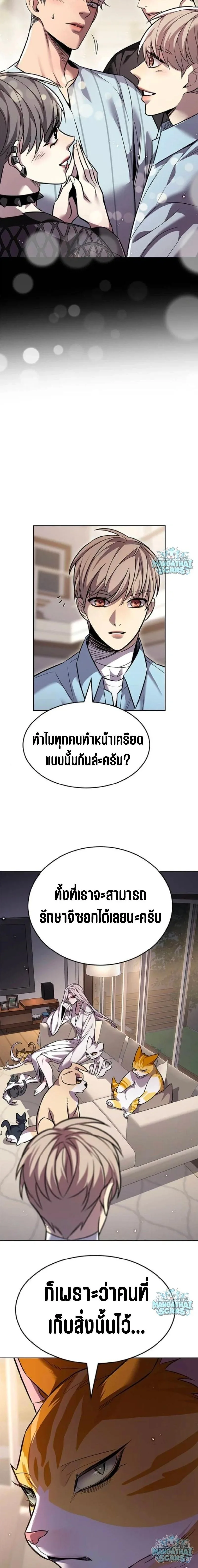 Eleceed อีลีซีด ตอนที่ 408 หน้า 3