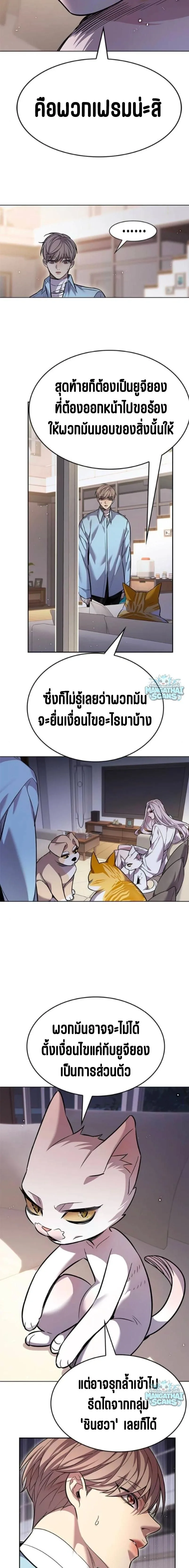Eleceed อีลีซีด ตอนที่ 408 หน้า 4