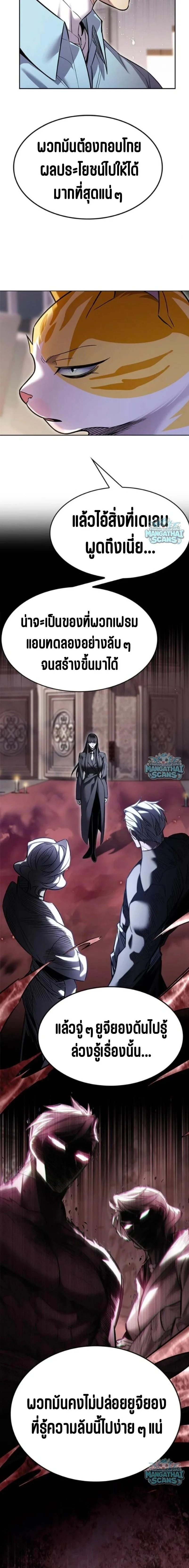 Eleceed อีลีซีด ตอนที่ 408 หน้า 5