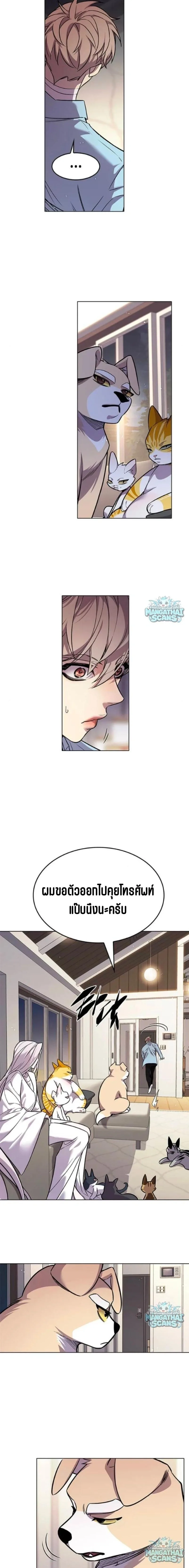 Eleceed อีลีซีด ตอนที่ 408 หน้า 9
