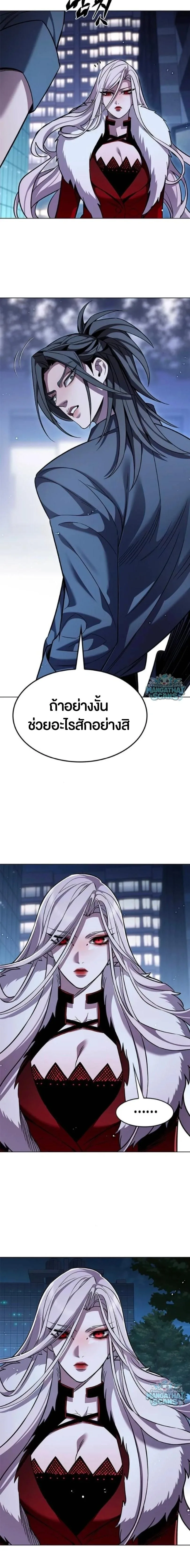 Eleceed อีลีซีด ตอนที่ 409 หน้า 10
