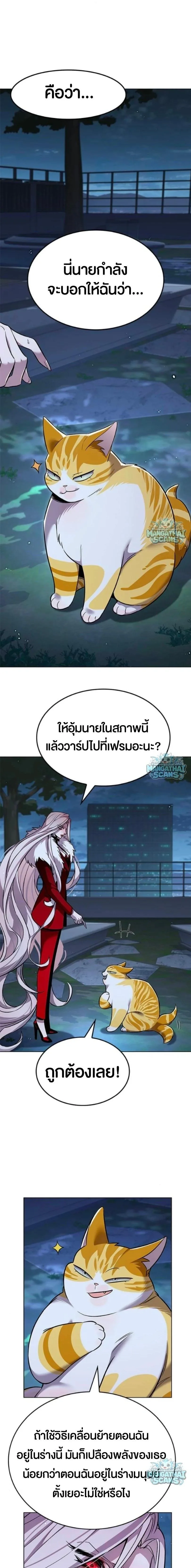 Eleceed อีลีซีด ตอนที่ 409 หน้า 11