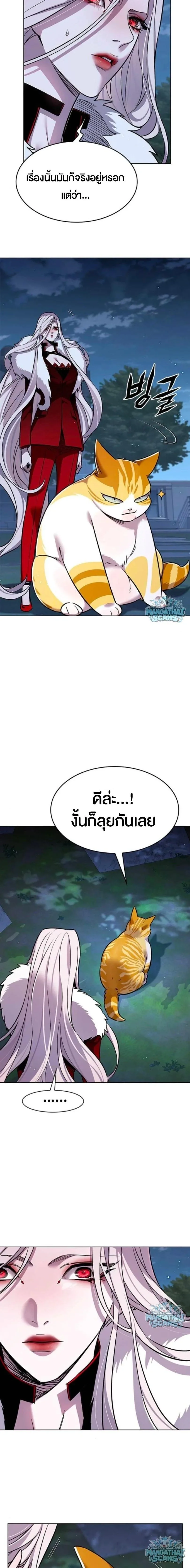Eleceed อีลีซีด ตอนที่ 409 หน้า 12