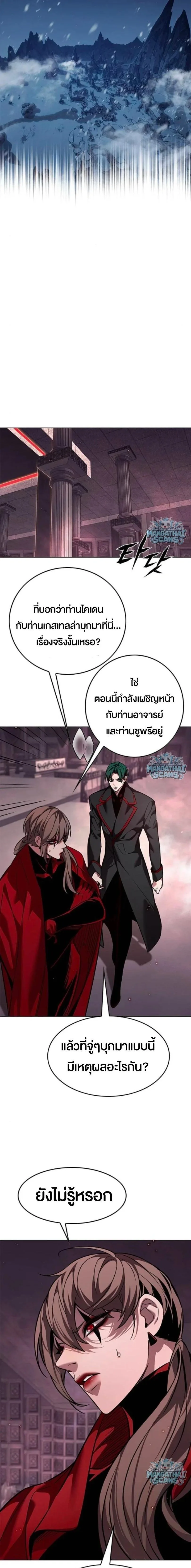 Eleceed อีลีซีด ตอนที่ 409 หน้า 17