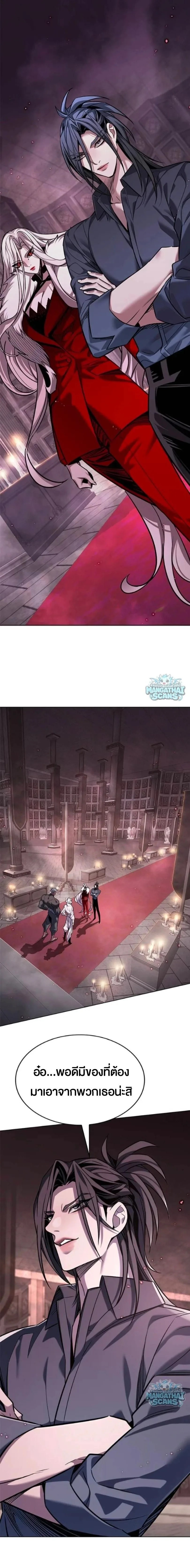 Eleceed อีลีซีด ตอนที่ 409 หน้า 19
