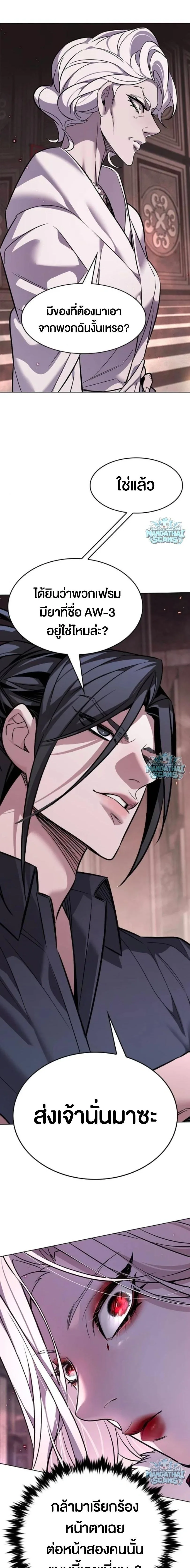 Eleceed อีลีซีด ตอนที่ 409 หน้า 20