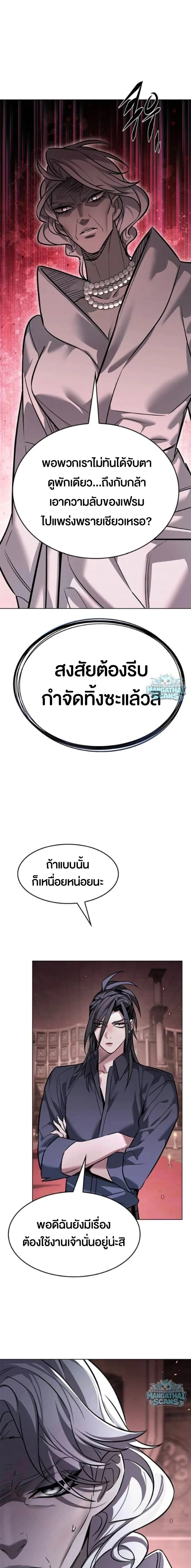 Eleceed อีลีซีด ตอนที่ 409 หน้า 22
