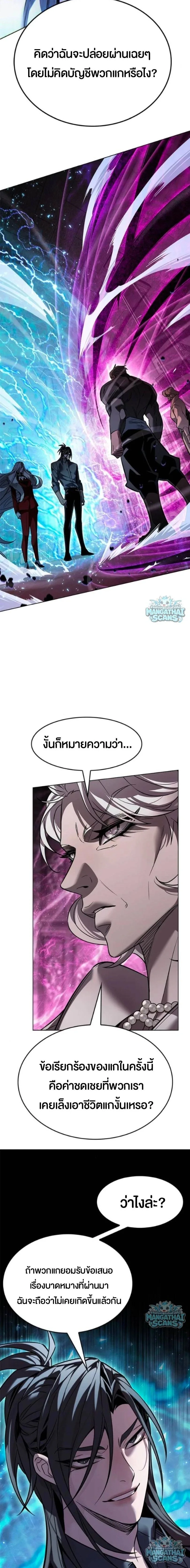 Eleceed อีลีซีด ตอนที่ 409 หน้า 27