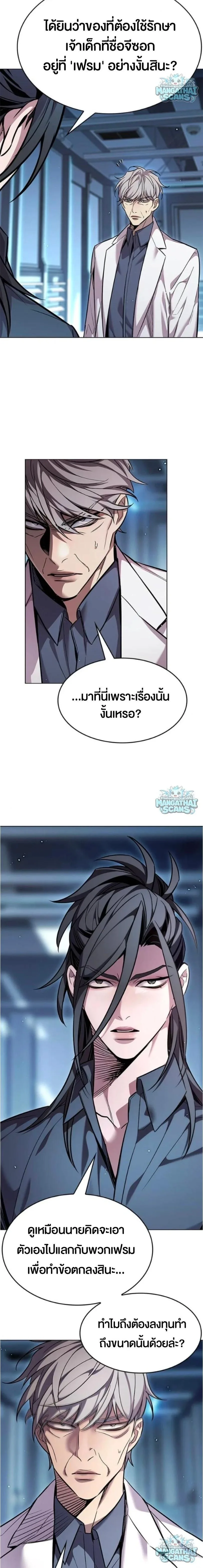 Eleceed อีลีซีด ตอนที่ 409 หน้า 3