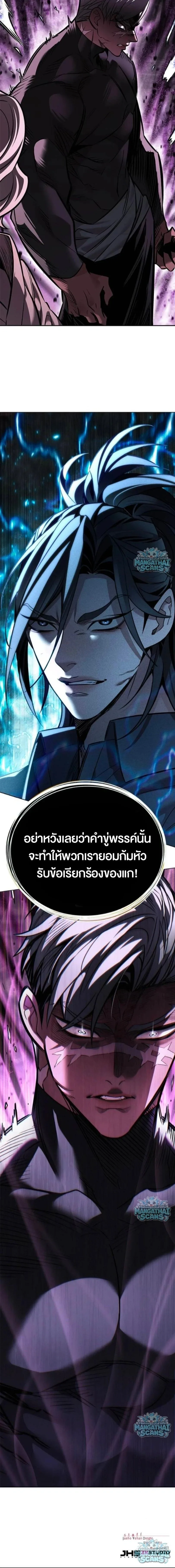 Eleceed อีลีซีด ตอนที่ 409 หน้า 30