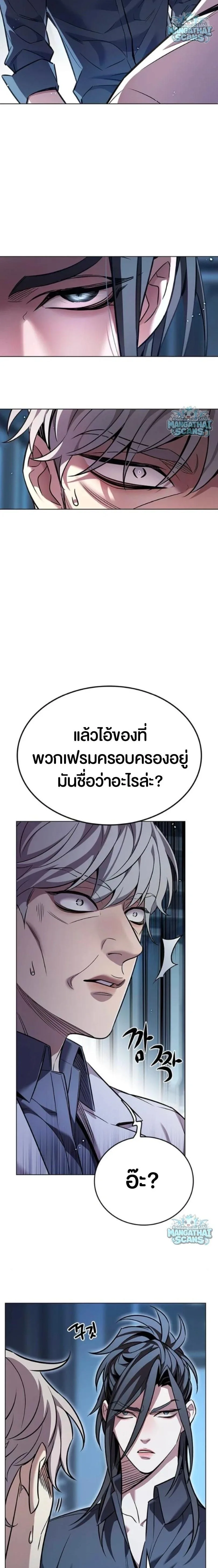 Eleceed อีลีซีด ตอนที่ 409 หน้า 5