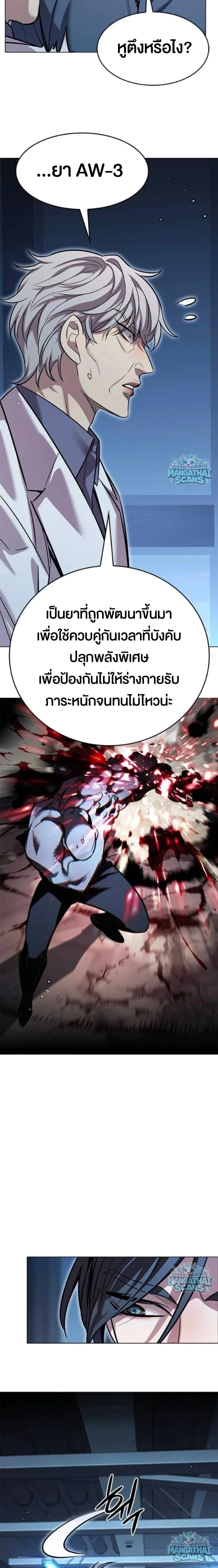 Eleceed อีลีซีด ตอนที่ 409 หน้า 6