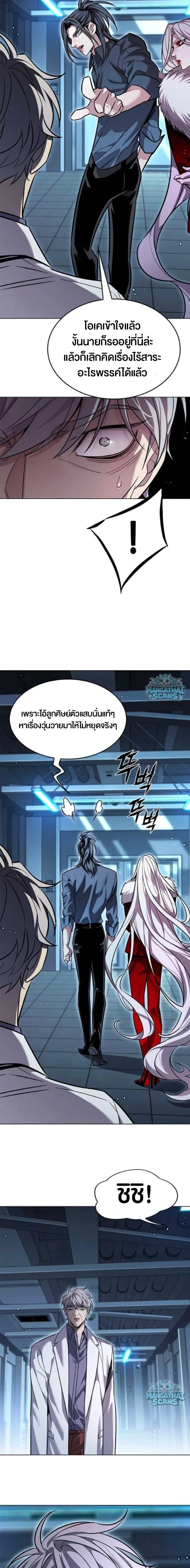 Eleceed อีลีซีด ตอนที่ 409 หน้า 7