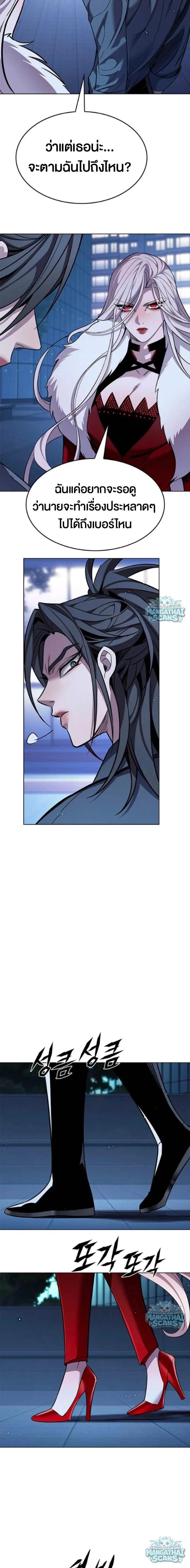 Eleceed อีลีซีด ตอนที่ 409 หน้า 9