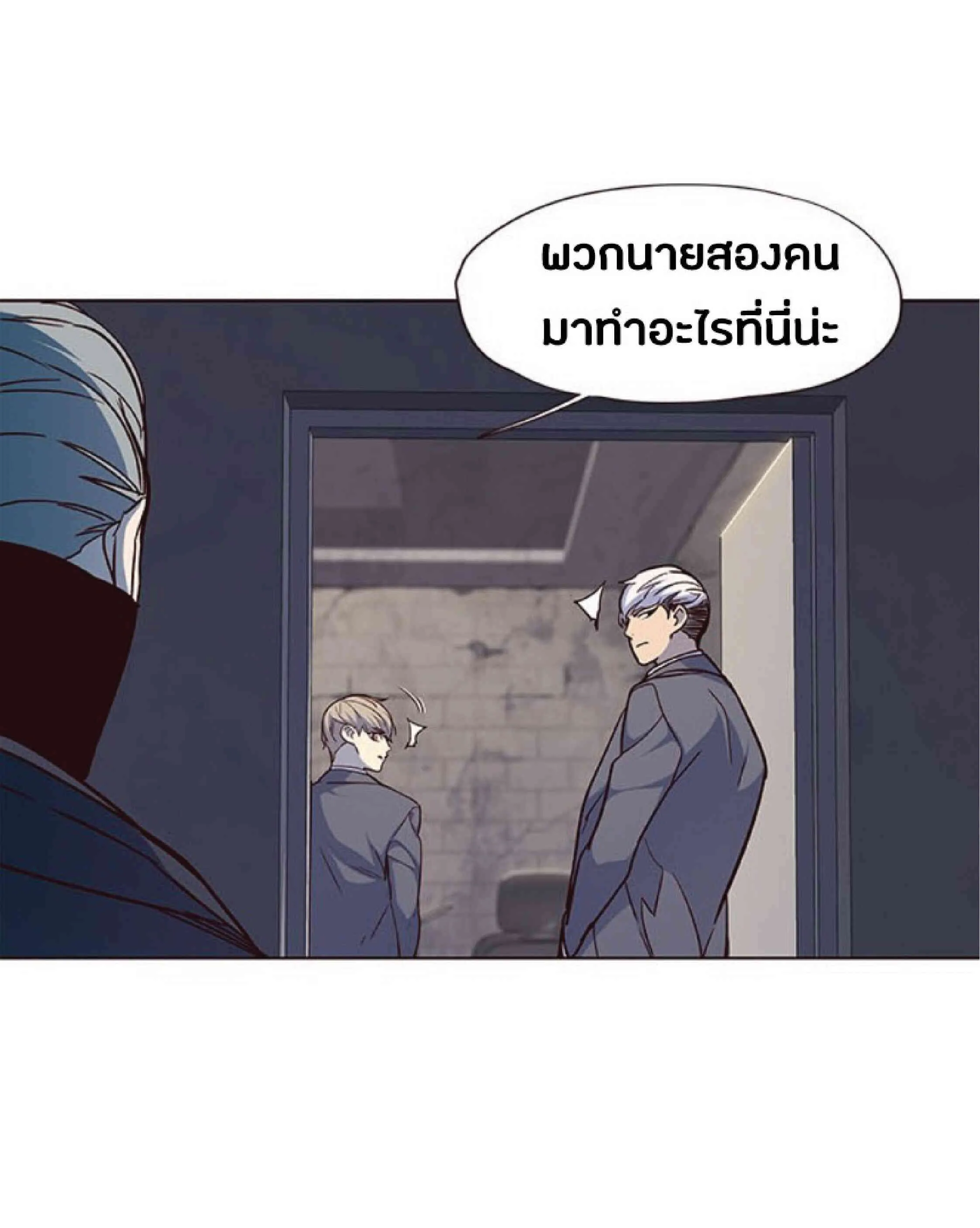 Eleceed อีลีซีด ตอนที่ 41 หน้า 16