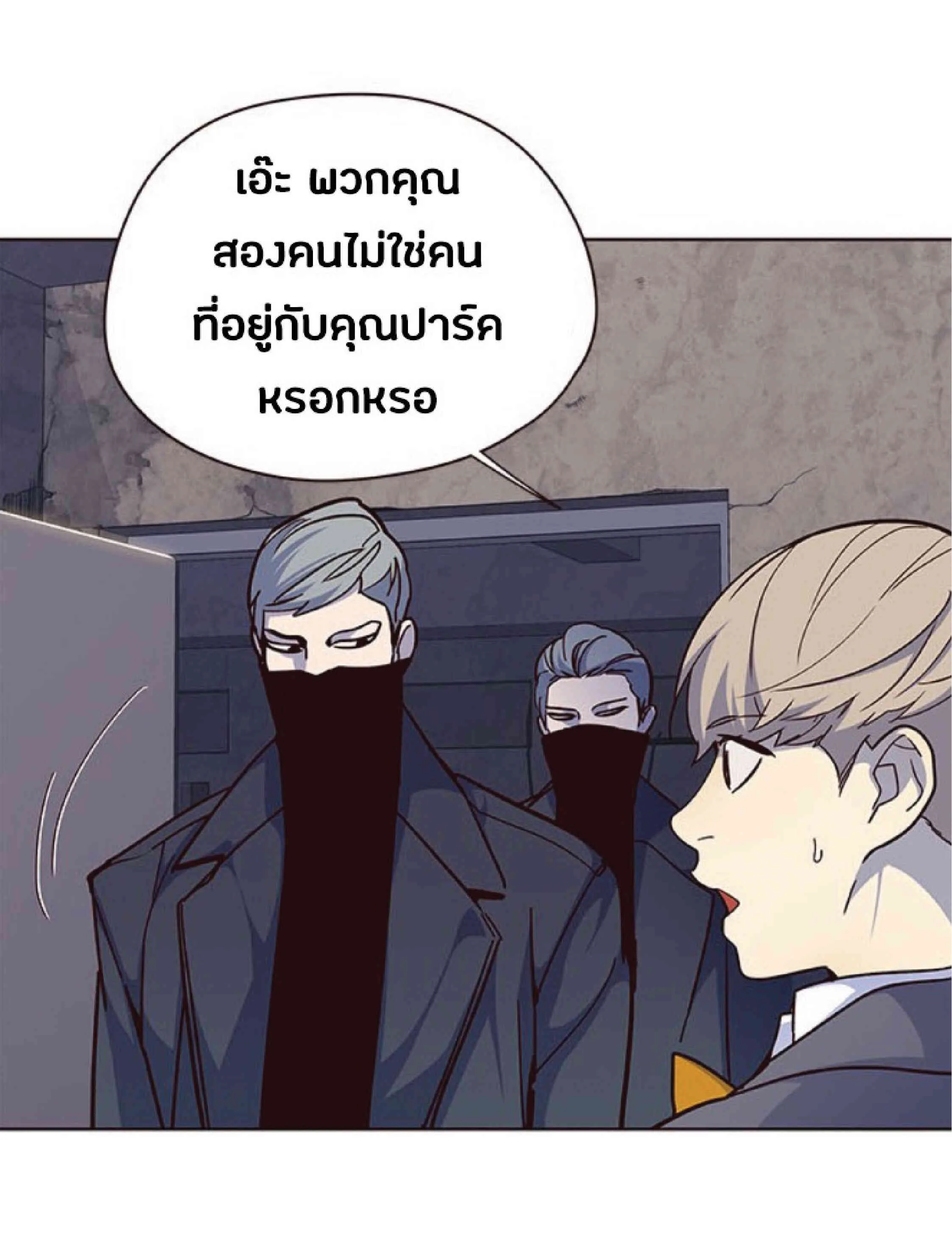 Eleceed อีลีซีด ตอนที่ 41 หน้า 17