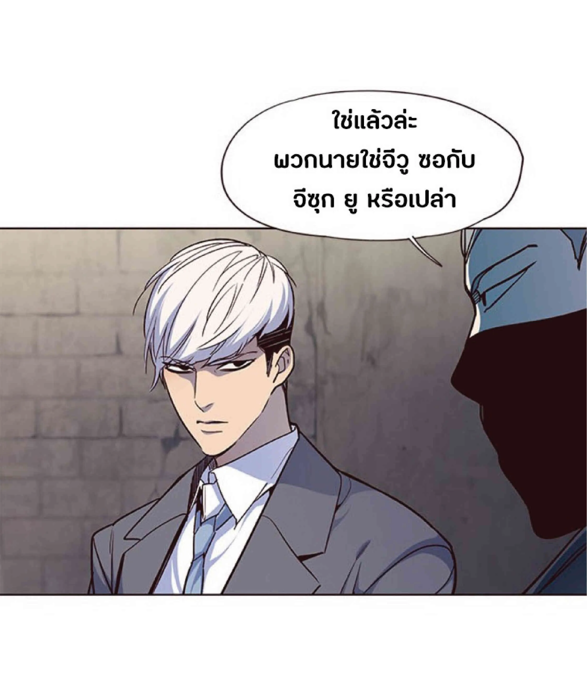 Eleceed อีลีซีด ตอนที่ 41 หน้า 18