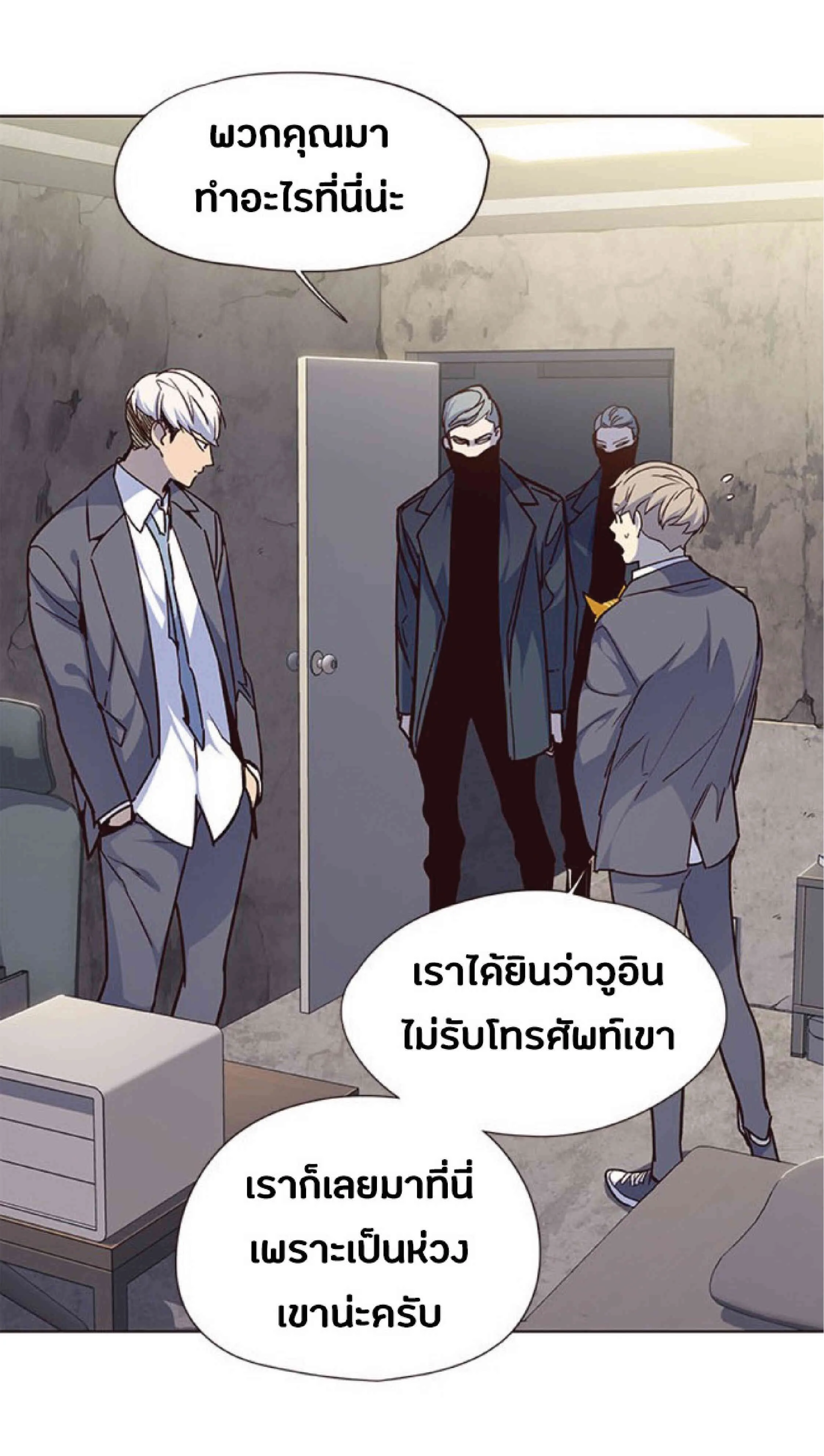 Eleceed อีลีซีด ตอนที่ 41 หน้า 19