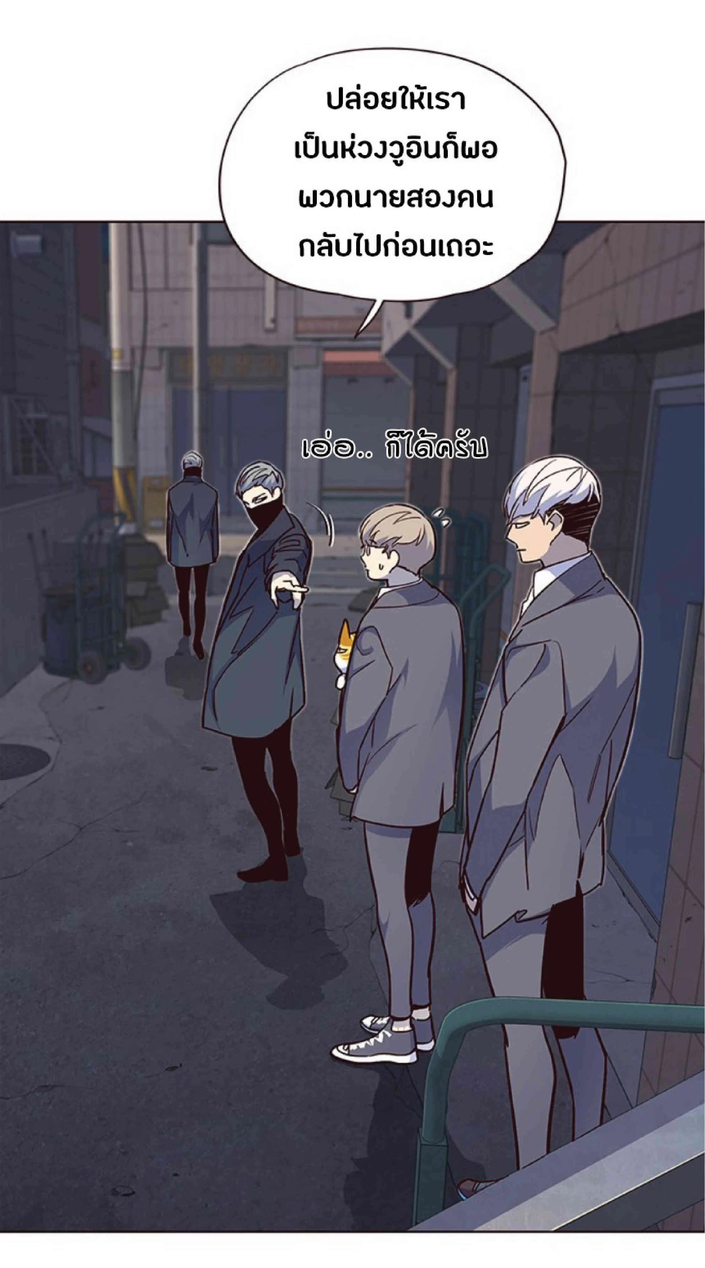 Eleceed อีลีซีด ตอนที่ 41 หน้า 21
