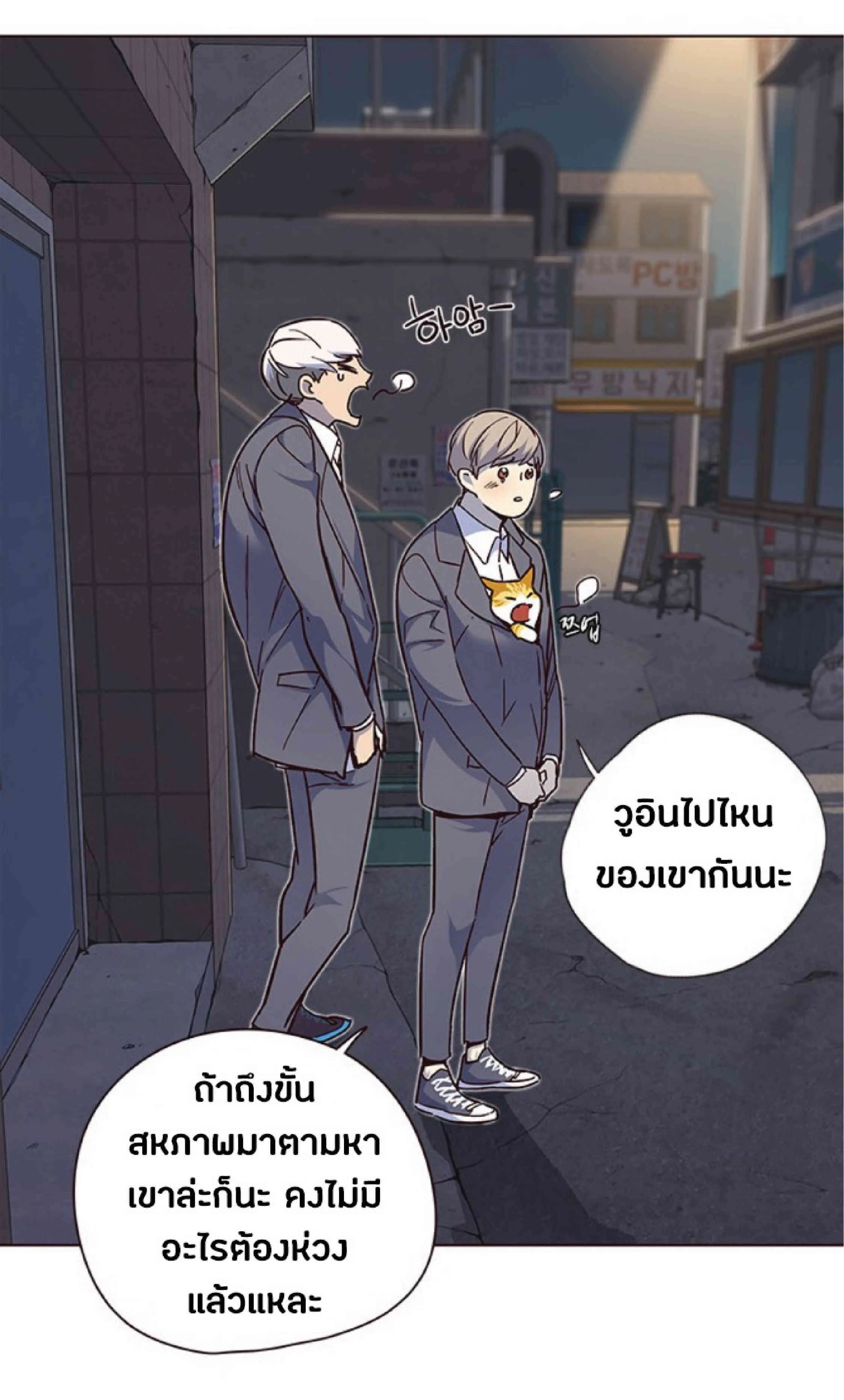 Eleceed อีลีซีด ตอนที่ 41 หน้า 22
