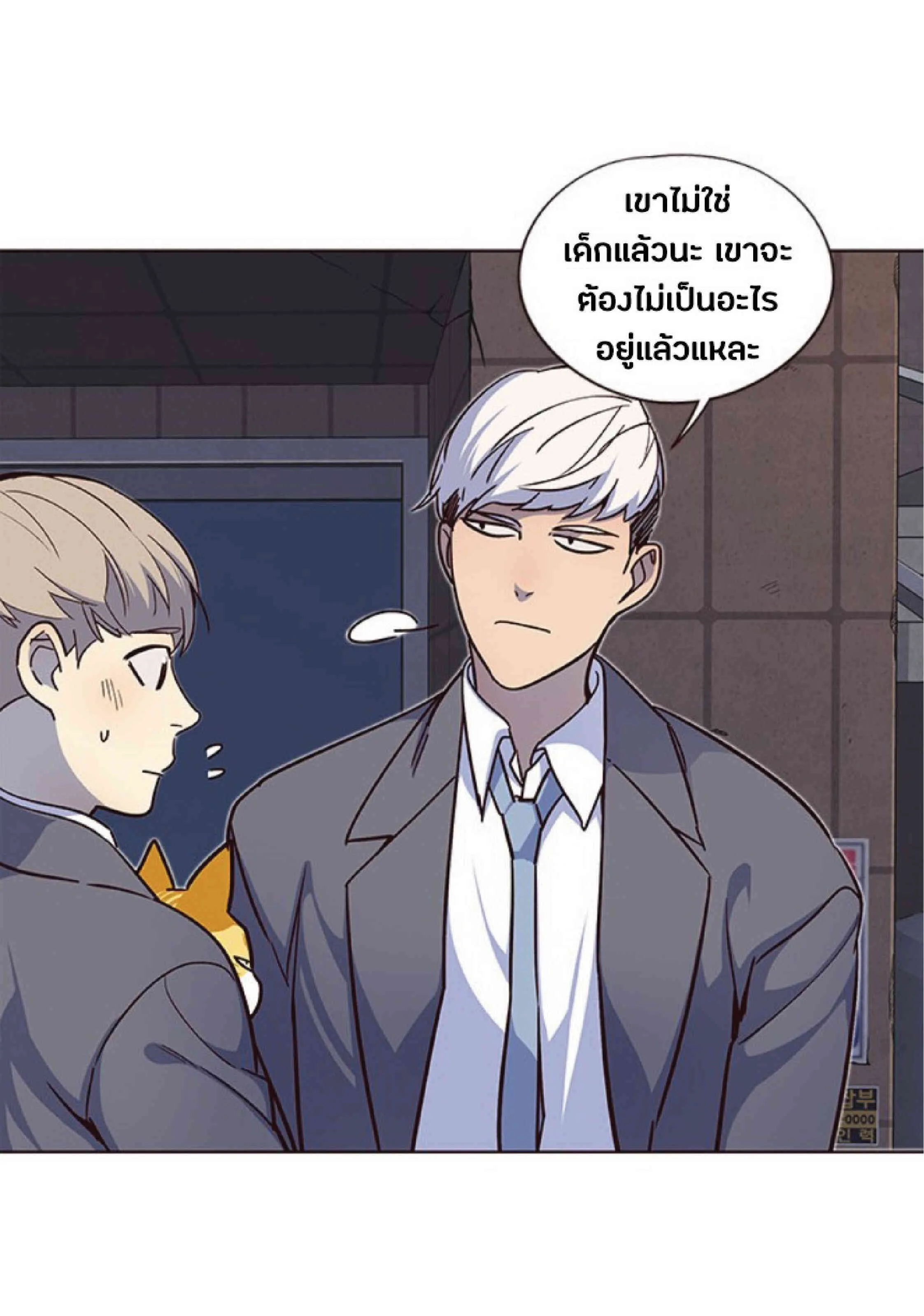 Eleceed อีลีซีด ตอนที่ 41 หน้า 23