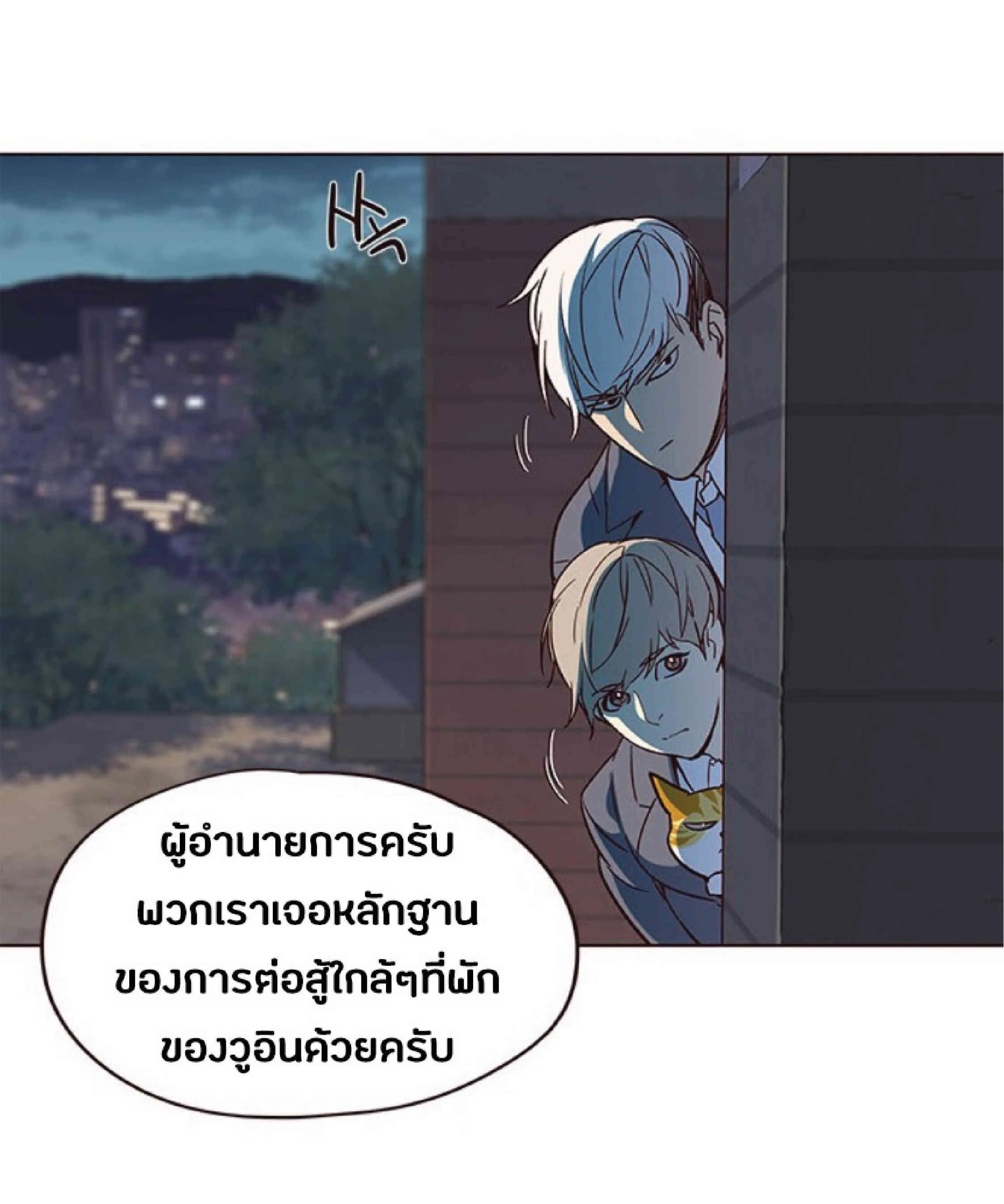 Eleceed อีลีซีด ตอนที่ 41 หน้า 26