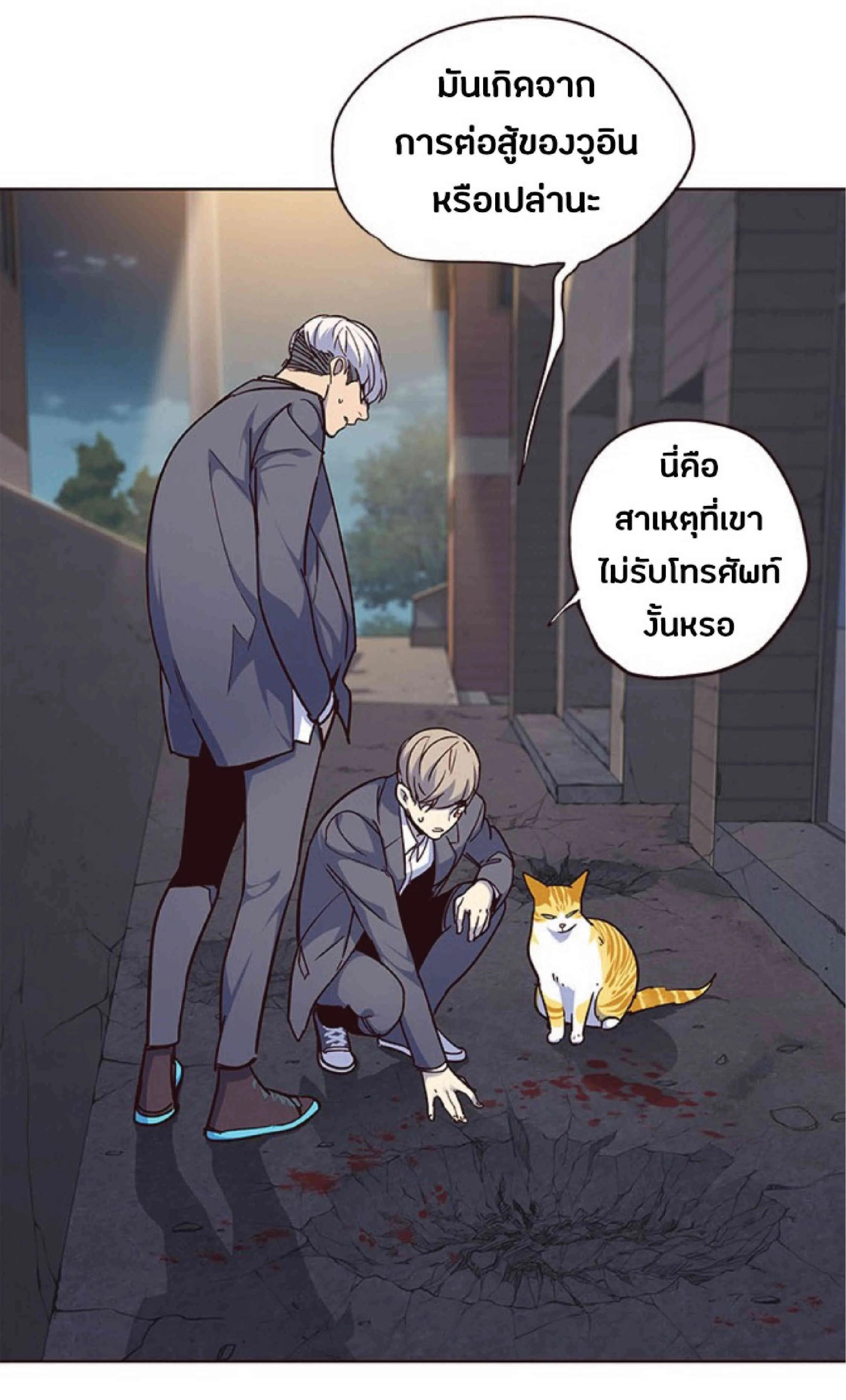 Eleceed อีลีซีด ตอนที่ 41 หน้า 30