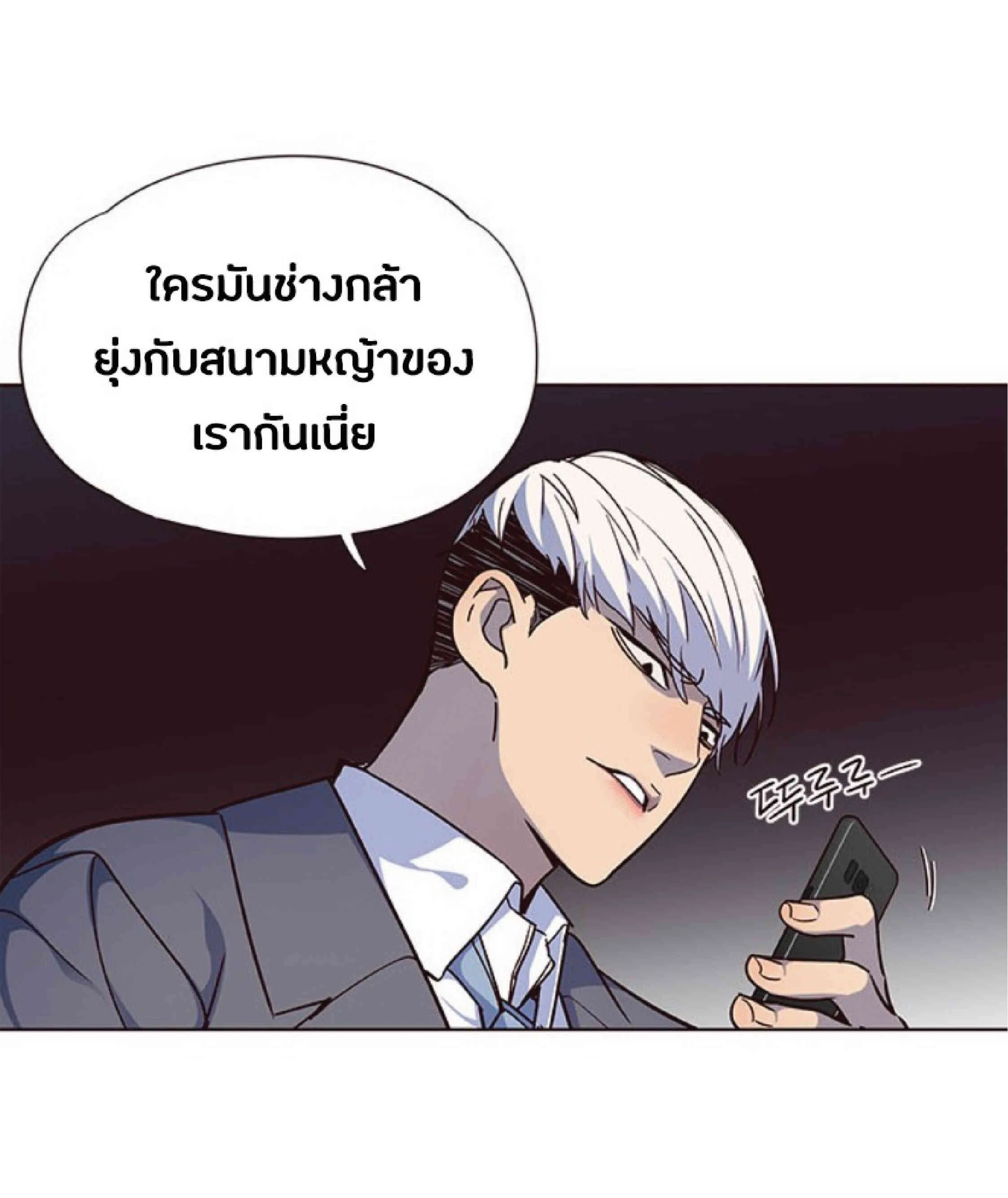 Eleceed อีลีซีด ตอนที่ 41 หน้า 31