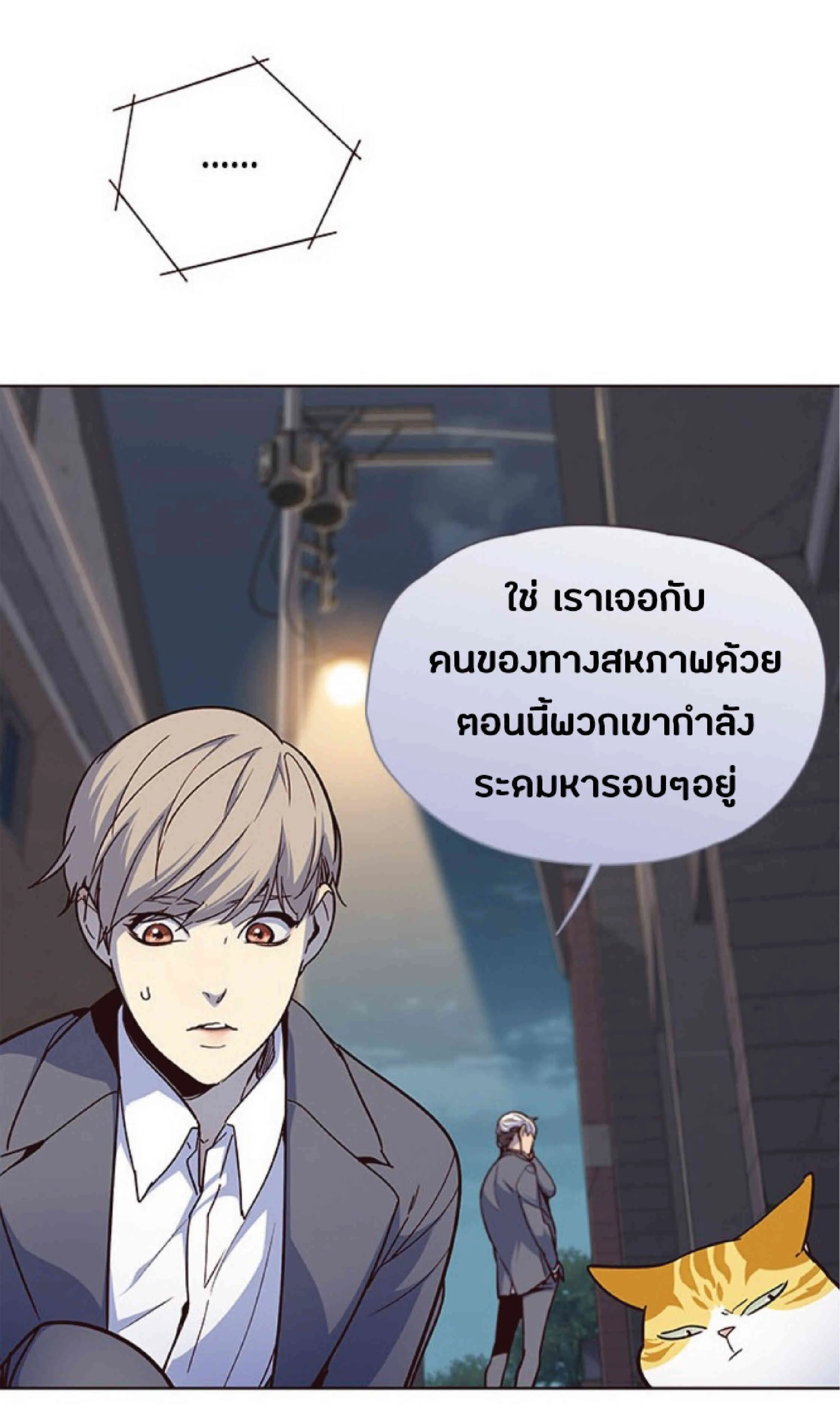 Eleceed อีลีซีด ตอนที่ 41 หน้า 33