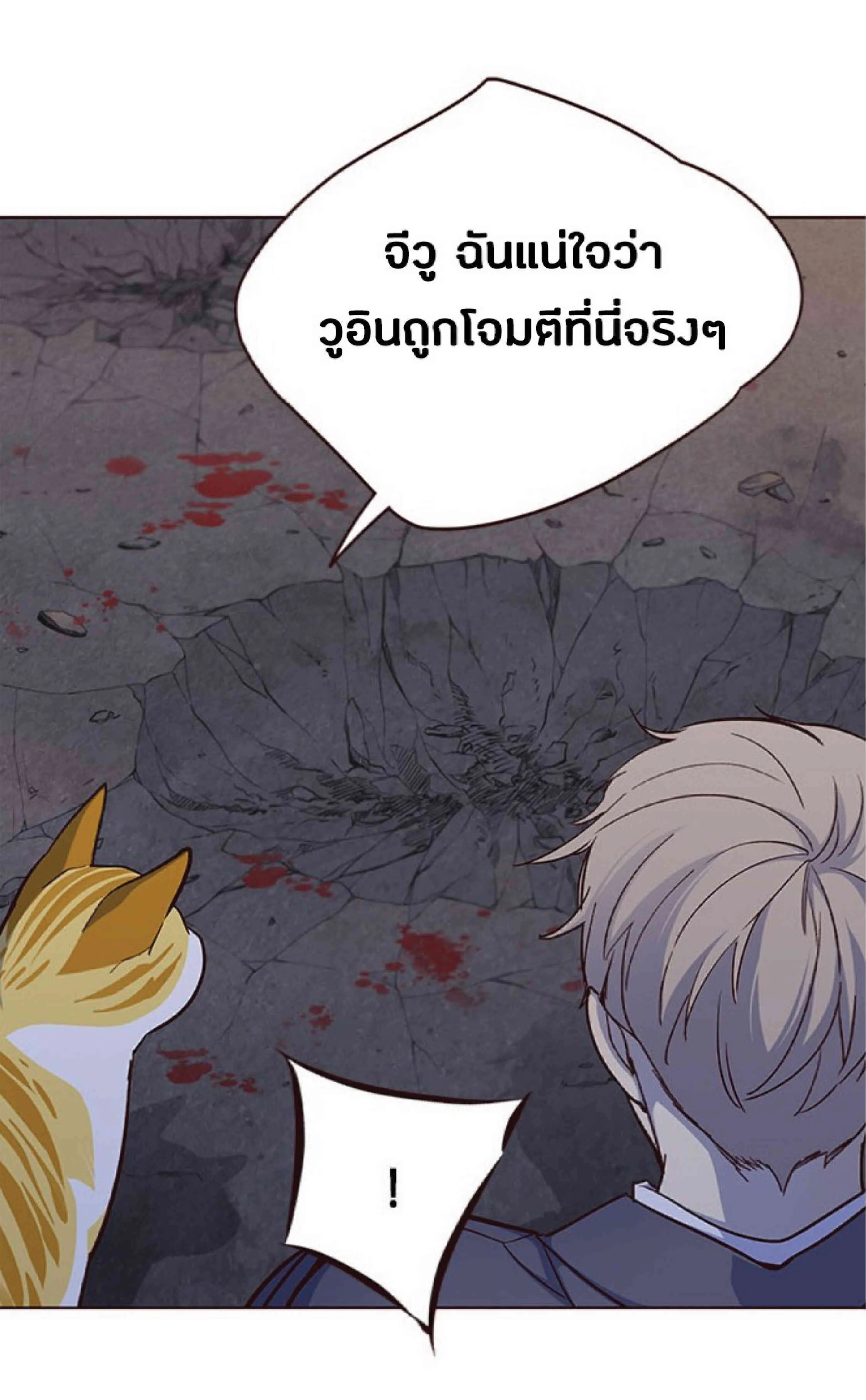 Eleceed อีลีซีด ตอนที่ 41 หน้า 34