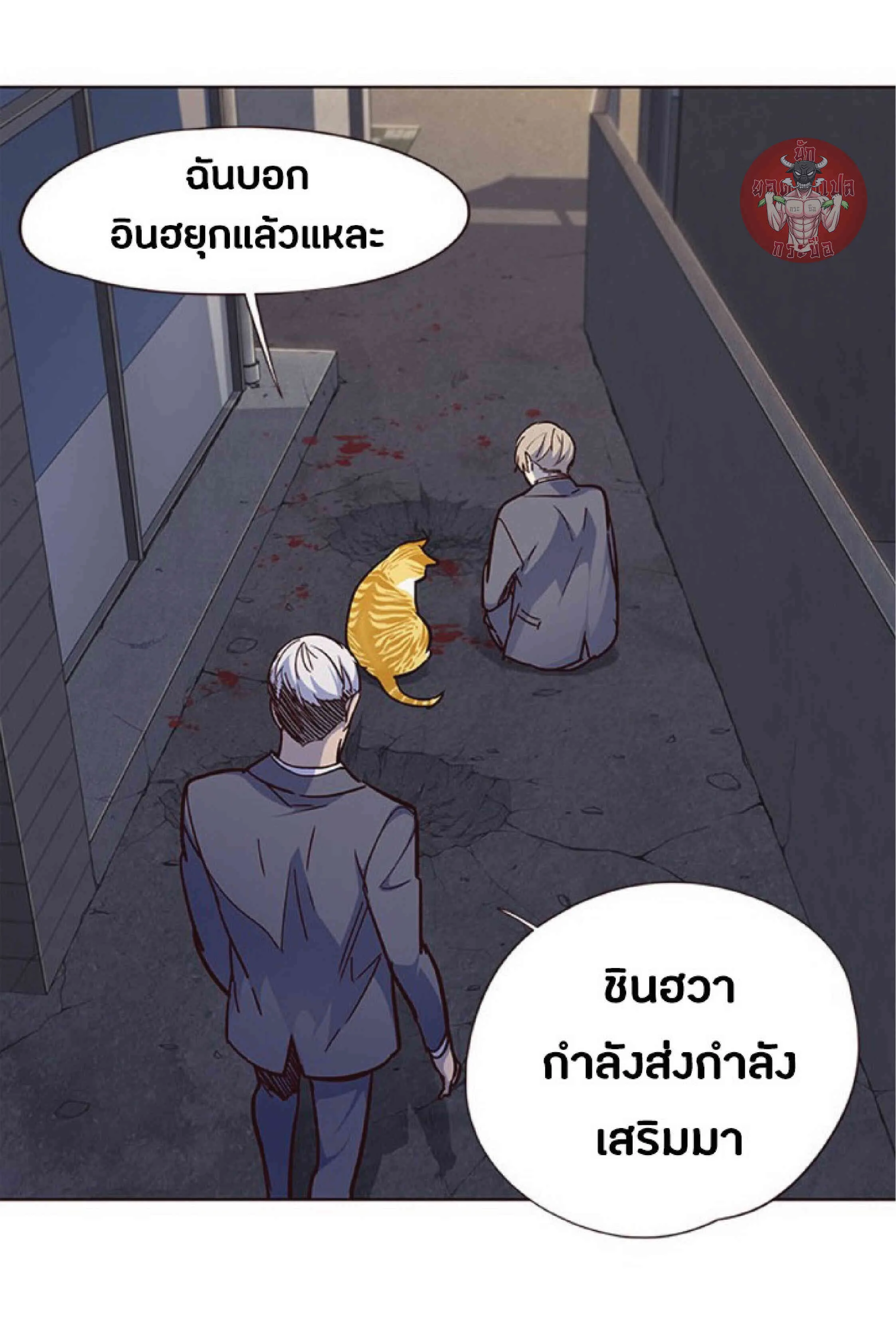 Eleceed อีลีซีด ตอนที่ 41 หน้า 36